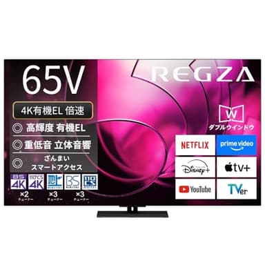 REGZA(レグザ) テレビ 65インチ 有機EL OLED 4K 倍速 65X8900R ネット動画 2画面機能 Dolby Atmos