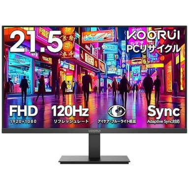 KOORUI モニター 21.5インチ FHD 120Hz VA 非光沢 Adaptive Sync HDMI/VGA VESA ブルーライト軽減 | アンチフリッカー/傾き調整 (HDMIケーブル付）/三年保証/スピーカー非搭載