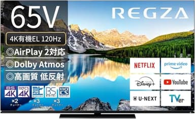 REGZA レグザ テレビ 65X8900L (65インチ / 4K テレビ/有機EL OLED/Dolby Atomos ウーファー搭載/ダブルチューナー/スマートテレビ / 2022年モデル)