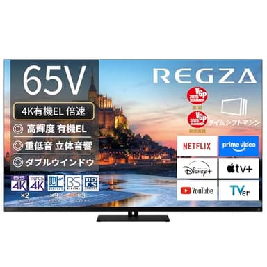 REGZA(レグザ) テレビ 65インチ 有機EL 4K 倍速 65X9900R ネット動画 2画面機能 OLED